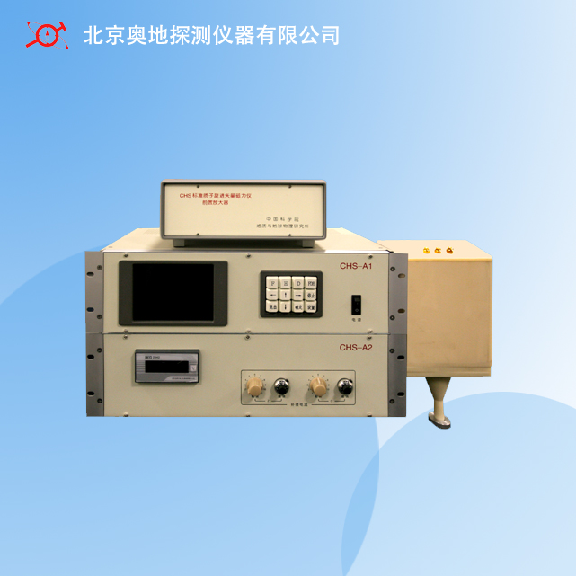 CHS-A1型矢量質子磁力儀